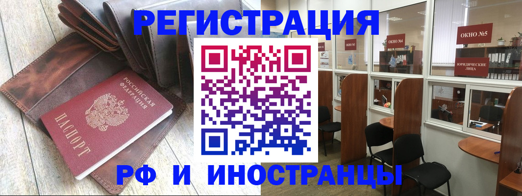 прописка от собственника в Шарыпово