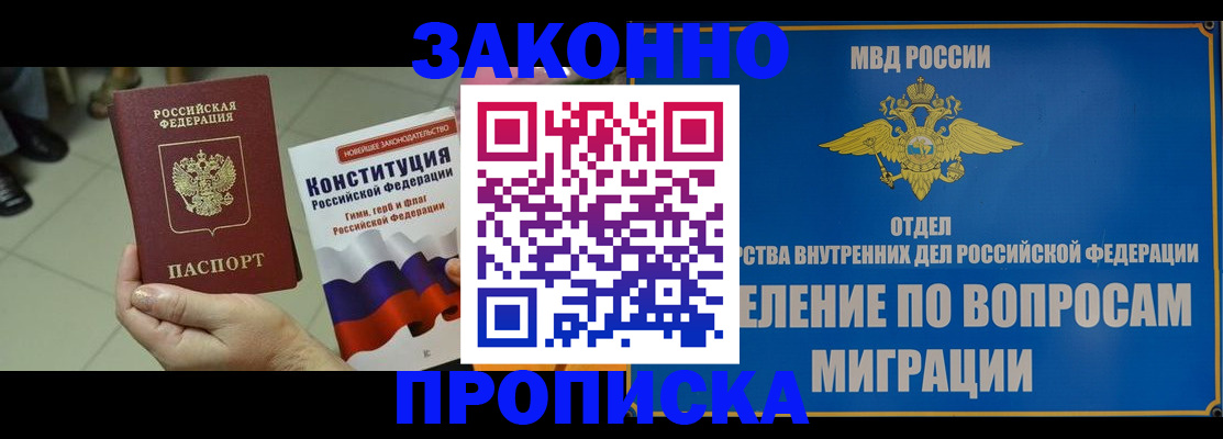 прописка для школы в Шарыпово
