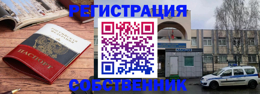 прописка паспорт в Шарыпово